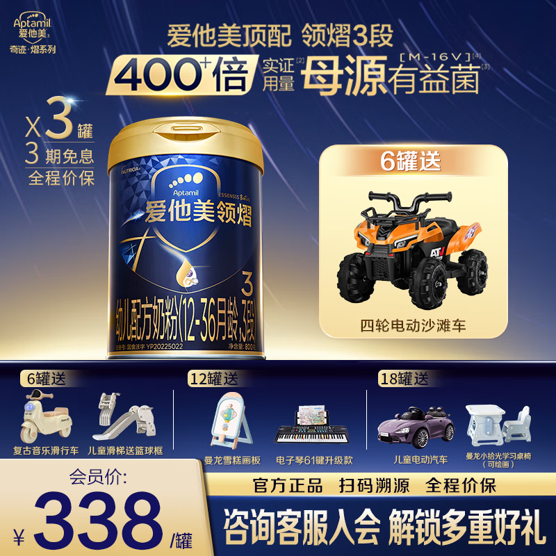 ��������Aptamil������3���̷�Ӥ�׶��䷽ţ�̷ۣ�12-36���䣩800g�� 3�� 800g 3�ޡ�����328����Ʒ��