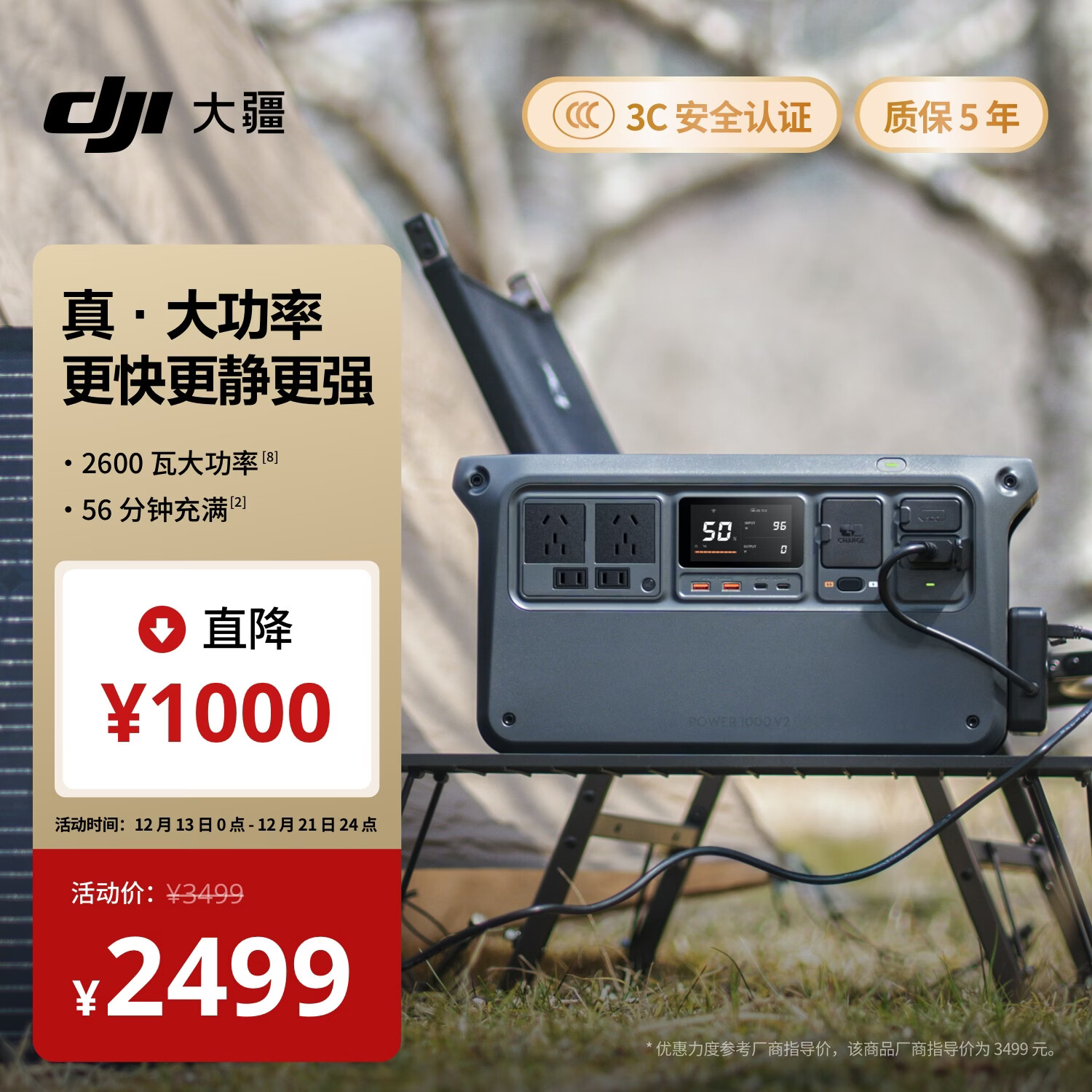 大疆【大功率快充1度电新品】2600W220V移动电源露营车载储能户外电源DJI Power 1000 V2