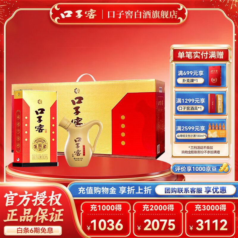 口子窖【年终大促】小池窖  升级版  送礼白酒 41度 500mL 4瓶 小池窖特酿 整箱装