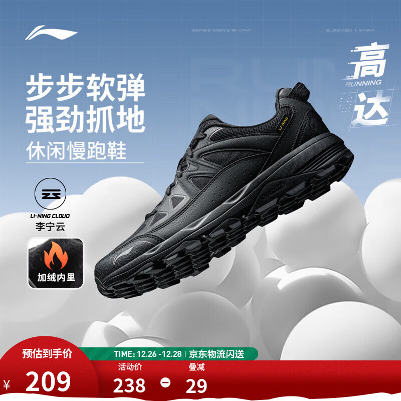 李宁高达丨休闲慢跑鞋跑步鞋男鞋25秋冬季新款脚感舒适减震回弹运动鞋 【加绒内里】黑色-4 42