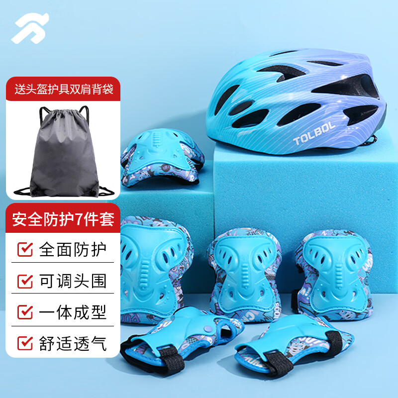 统步轮滑护具自行车骑行儿童溜冰鞋旱冰鞋滑板车头盔护具套装 蓝