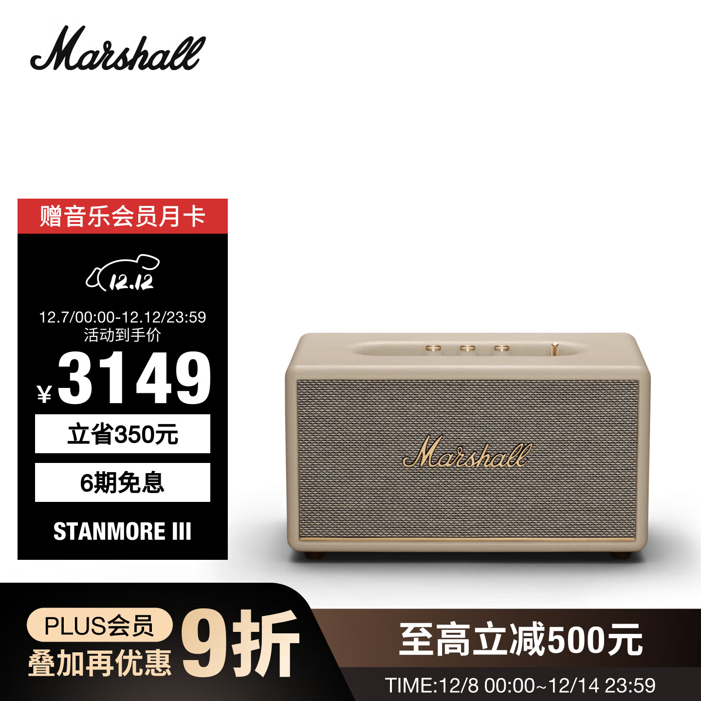 MARSHALLЪSTANMORE III 3ҡص ̰ɫ 3149Ԫ