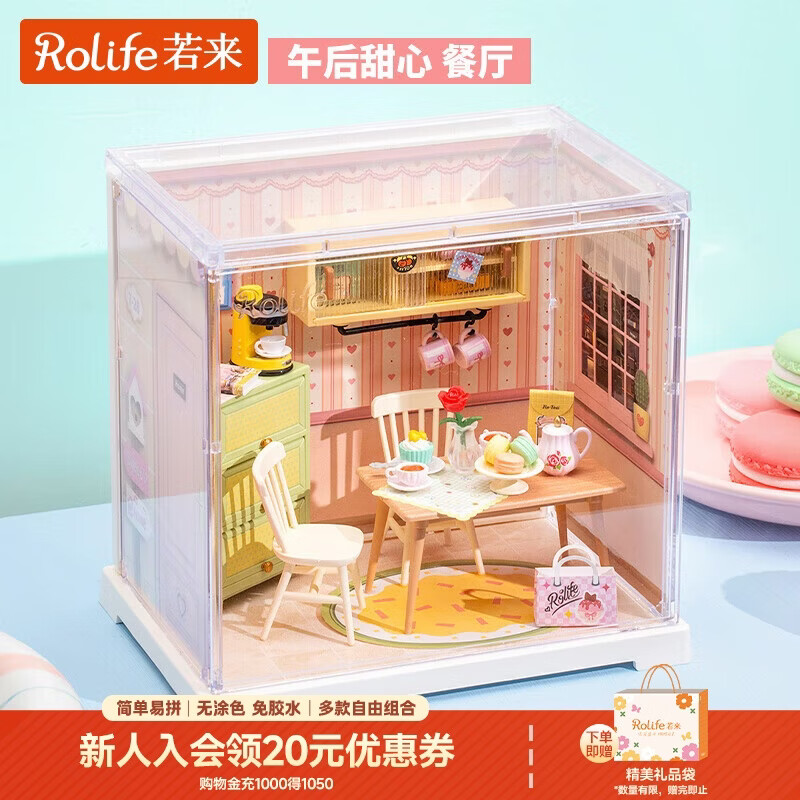 ������Rolife����������mini����diy�ֹ�С�ݻ�ľƴװ��߶�ͯ����ʥ������Ů�� 80.1Ԫ(������)