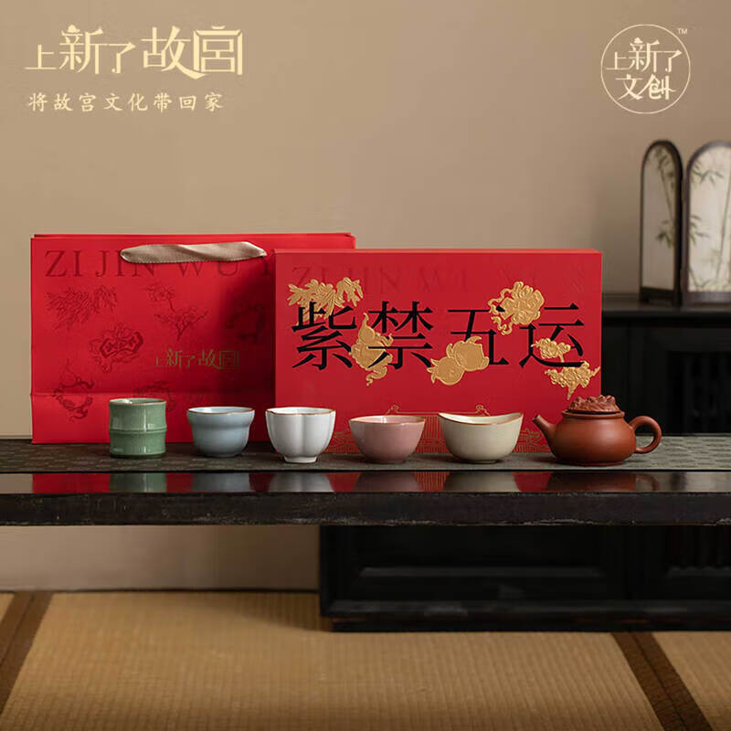 上新了文创 故宫茶具套装 紫砂壶陶瓷茶杯高端礼盒礼品 送客户爸爸生日礼物