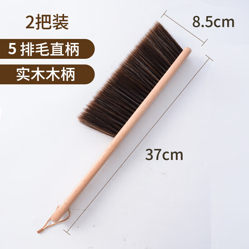 CLCEY【严选好物】适配扫床刷子家用新款除尘刷软毛长柄床上沙发清洁大 加厚款榉木加密5排毛2把装