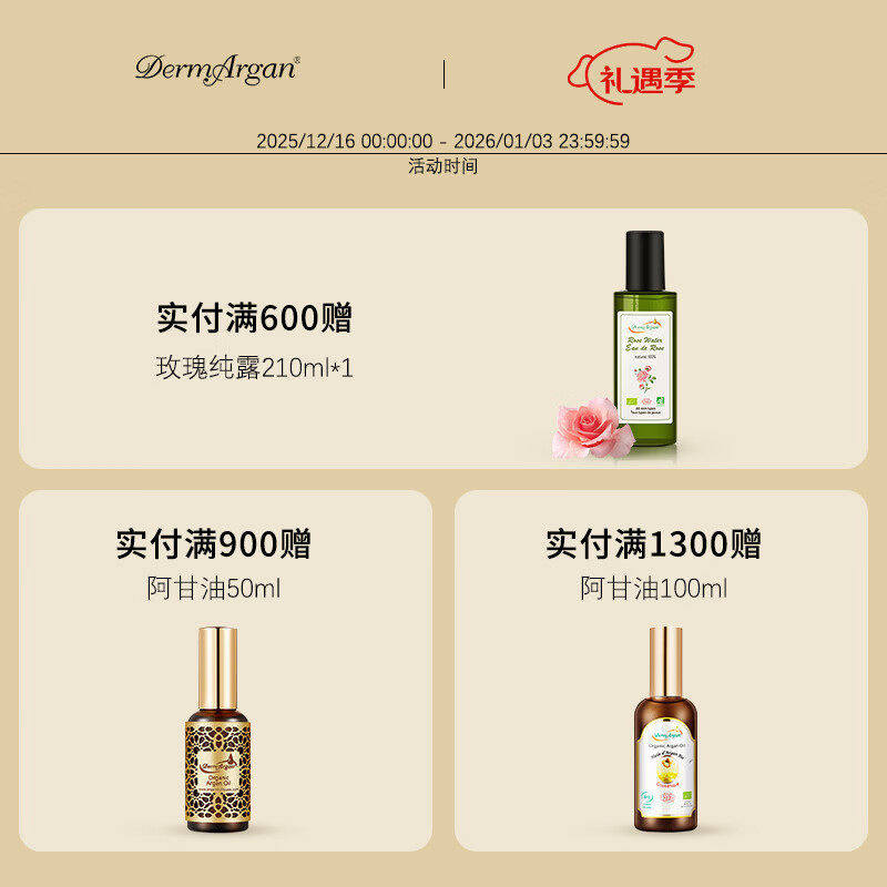 黛摩阿甘【摩洛哥进口】仙人掌籽油抗皱紧致面霜贵妇抗衰老锁水保湿晚霜 [多肤质适用]50g