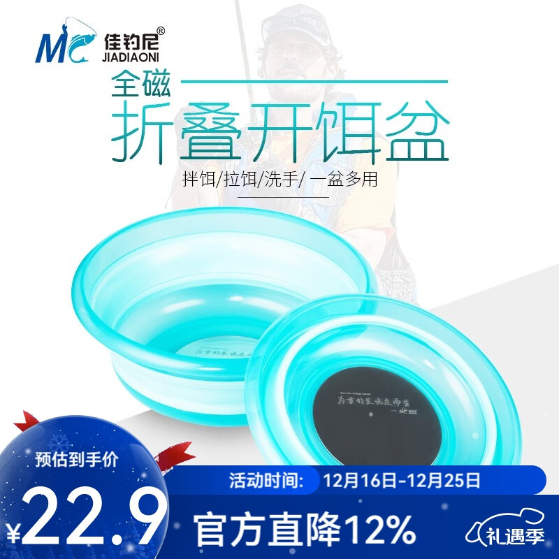佳钓尼全磁拉饵盘强磁通用开饵盆折叠硅胶竞技饵料盆不沾饵盆 全磁折叠盆 中号