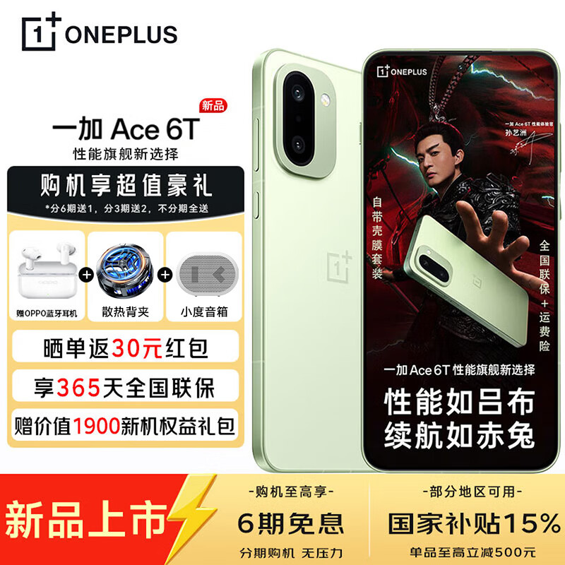 OPPOһ�� Ace 6T �����Ҳ����������콢��ѡ�� ��������� 8 оƬ 165Hz ����ˢ�羺�� 8300mAh ��Ӱ�� 16GB+512GB 2689.15Ԫ