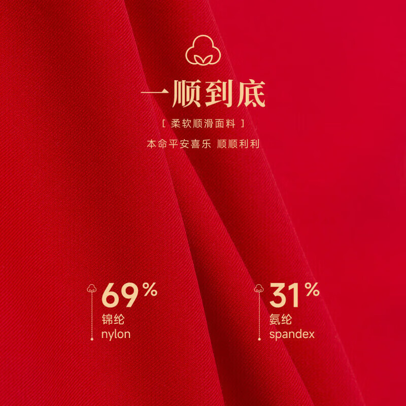 欧迪芬(Ordifen)秋冬尺码红品礼盒】内衣女无钢圈无痕舒适红品文胸套装送女友 中国红 均码