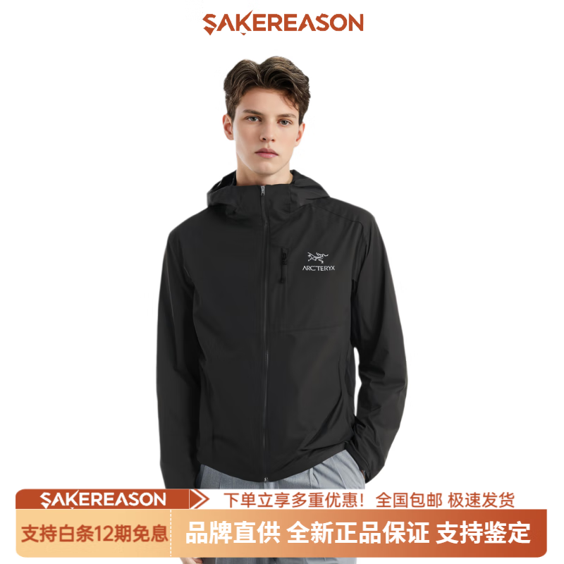 始祖鸟（ARC'TERYX）Squamish 系列 Hoody 轻薄风壳连帽休闲薄款外套夹克 男款 黑色/Black L