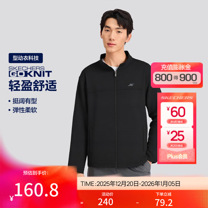 斯凯奇【云感空气层型动衣】25年秋冬运动外套男舒弹跑步服男式外套 碳黑/0018 XL