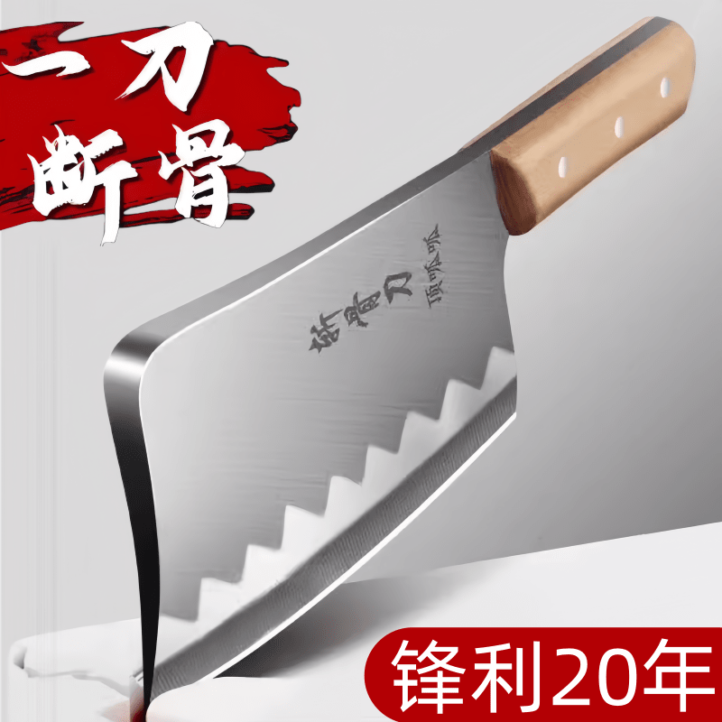 胖东来菜刀家用不锈钢斩切两用刀具厨师专用切菜刀厨房胖东来同款 切片刀+骨刀 60°以上 175cm 115cm