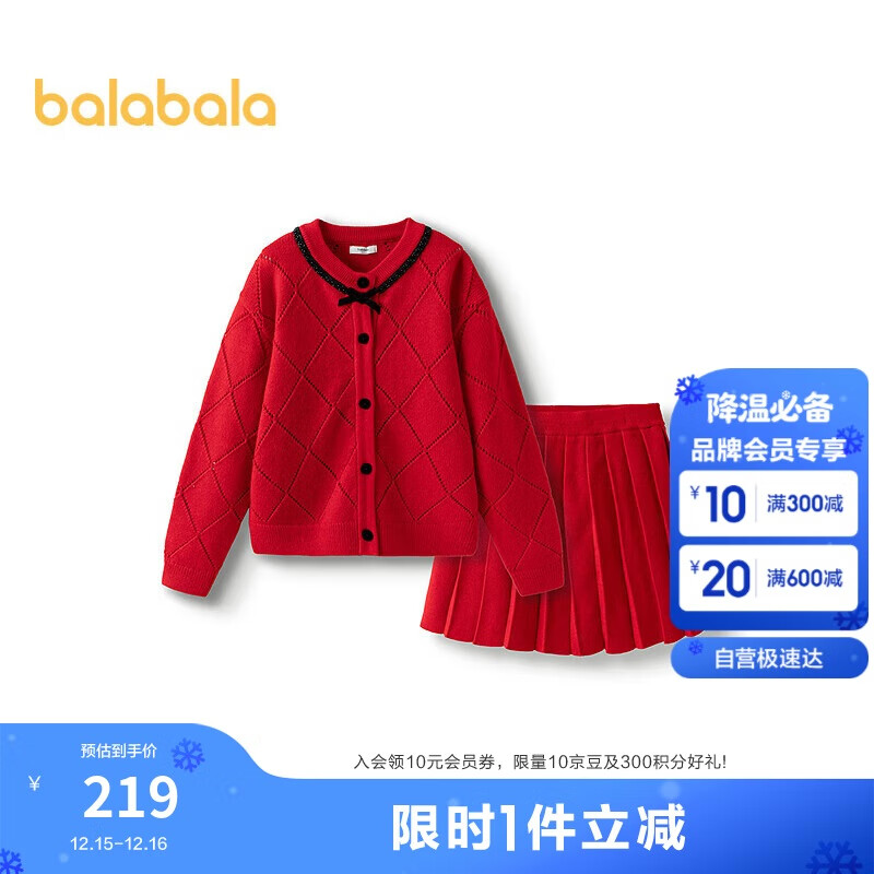 巴拉巴拉童装女童长袖套装针织套裙2025新款春装【商场同款】202125104002