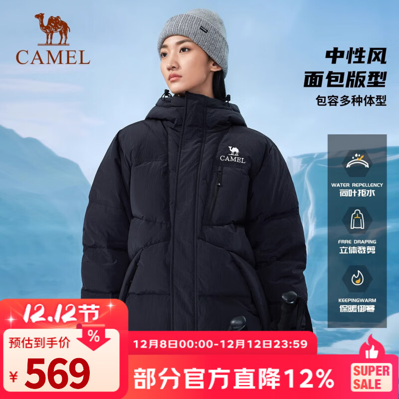 骆驼户外羽绒服男女款防泼水3A抗菌连帽 317.11  凑，附完退 领Plus2000-200券 - 线报酷