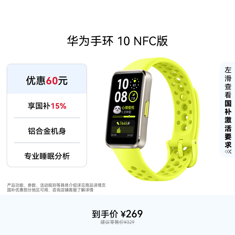 ��Ϊ��HUAWEI���ֻ�10 NFC������ �����ֻ�רҵ˯�߷��������������Ͻ�������ʼ���˶��ֻ�֧��NFC�ֻ�9���� 228.65Ԫ