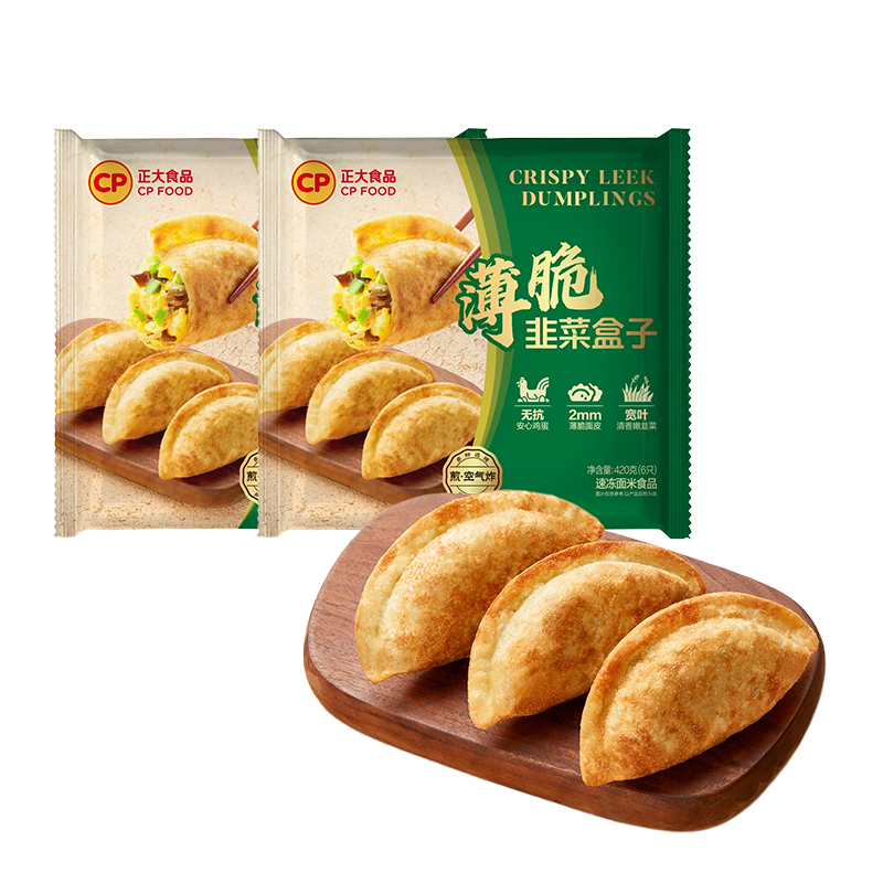 正大食品（CP）韭菜盒子420g（6只）*2袋 韭菜鸡蛋馅饼早餐半成品 速冻