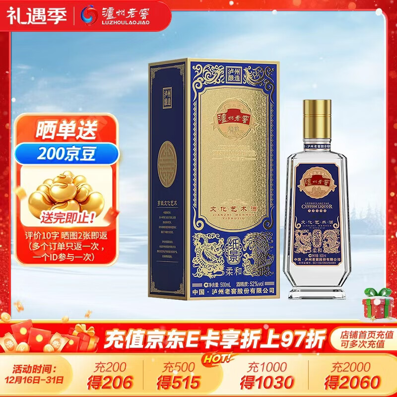 LUZHOULAOJIAO/�����Ͻ� ֽ����� 52�� Ũ���� �Ļ��������������� 500ml 1ƿ 65.55Ԫ