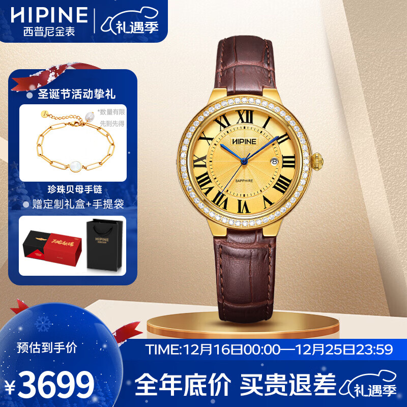 西普尼金表（HIPINE）金表男商务大表盘日历黄金手表防水石英表情侣对表生日礼物 【33MM 锆石女款】金重1.8-2g