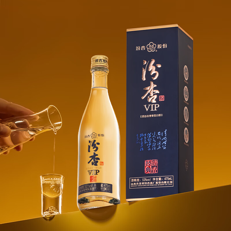 汾杏VIP清香经典 山西杏花村 清香型白酒 粮食酒 高端商务宴请 53度 475mL 2瓶 赠礼袋