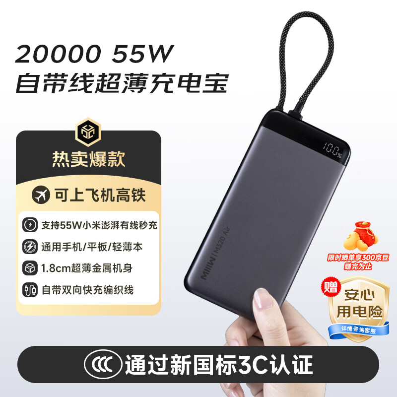 MIIIW/���� iPB2055s 55W ��Я/�ƶ���Դ  20000mAh 95Ԫ
