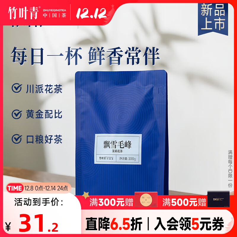 ƷζƮѩë����ڿ������򻨲� ��üɽ��һ��100g ������װ��Ҷ�Լ��� 26Ԫ