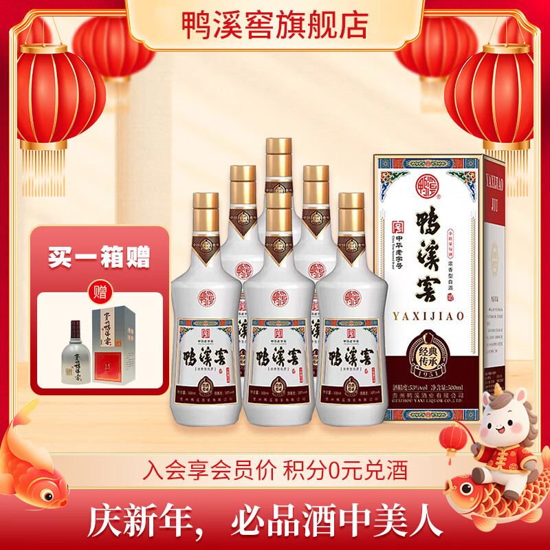 鸭溪经典传承1951飞天仙女53度浓香型纯粮白酒500ml年货送礼品质收藏 53度 500mL 6瓶 整箱装3礼袋
