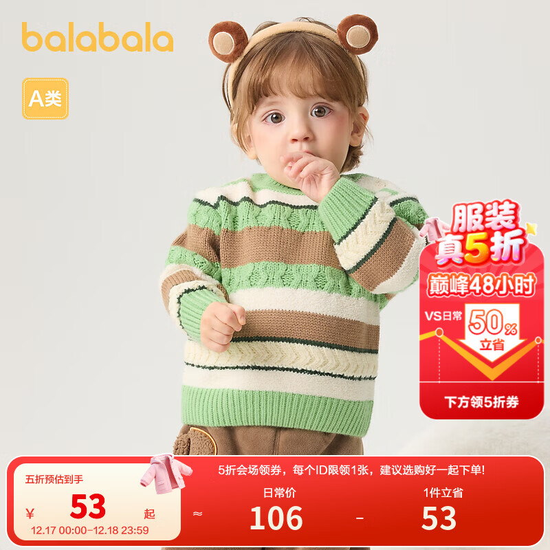 巴拉巴拉童装婴儿毛衣冬季宝宝线衫儿童套头毛衫针织衫萌男童女童 绿色调00444 90cm