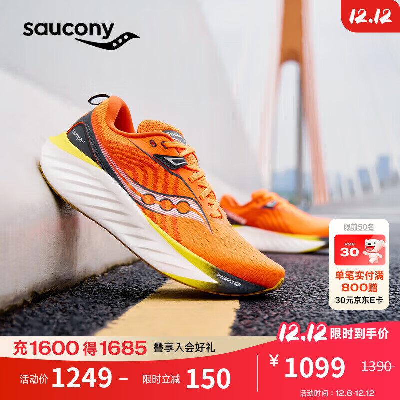 Saucony彭于晏同款TRIUMPH胜利22跑步鞋男缓震透气运动鞋 桔深灰 42.5