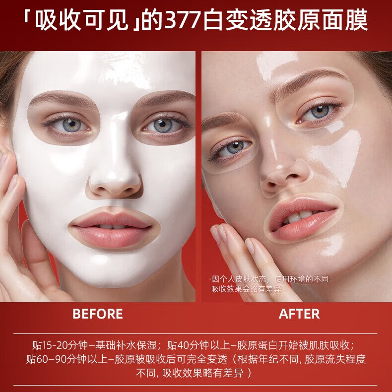 莎曼莉 377面膜抗皱紧致抗衰老补水保湿美白淡斑去黄气暗沉提亮肤色女士 【拍1发6】面膜3盒/ 15片 +颈膜3盒