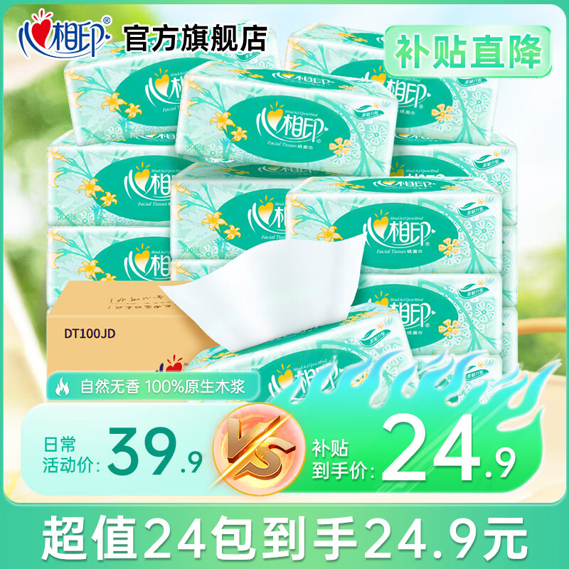 ����ӡ��ֽ����ϵ�����ֽ��ʪˮ�ͽ�ֽ�̳�ͬ��ֽ������ֽֽ�� 3�� 100��*24�� ������װ�� 24.8Ԫ