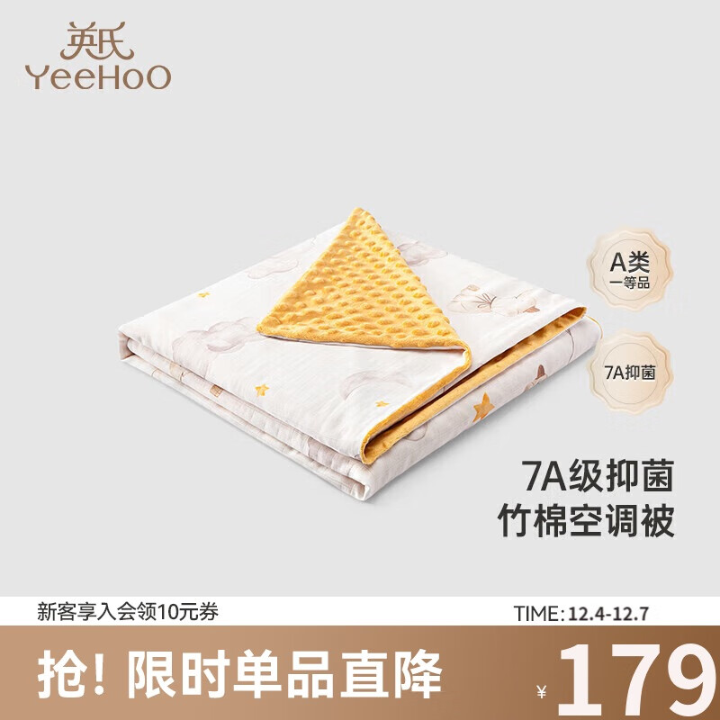 英氏（YEEHOO）竹棉抗菌安抚豆豆绒婴儿被子幼儿园盖毯午睡被春夏 气球120x150cm