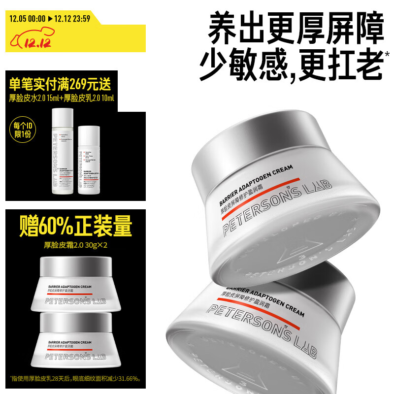 ֮кƤ˪2.0 50g*2޻Һ˪滺ʪʥŮ