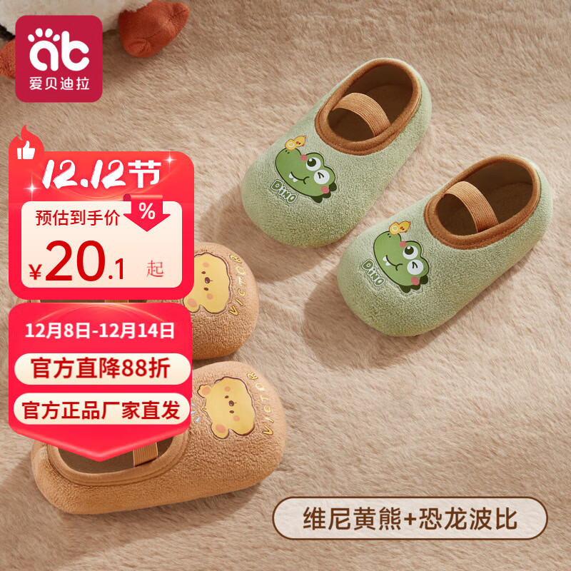 爱贝迪拉（AIBEDILA）宝宝地板鞋婴儿袜子春秋加厚学步防滑隔凉男女宝软底室内儿童鞋袜 【防滑保暖不勒脚】维尼熊+恐龙 2双 1-2岁 S码（建议脚长12.5-13.5cm）