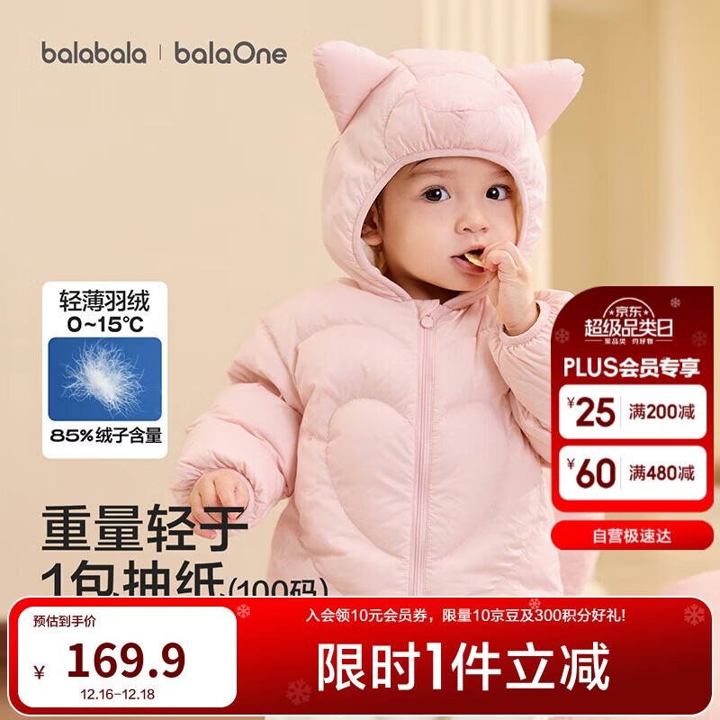 巴拉巴拉童装儿童羽绒服宝宝2025新款冬季婴儿轻薄外套男童女童上衣反季萌
