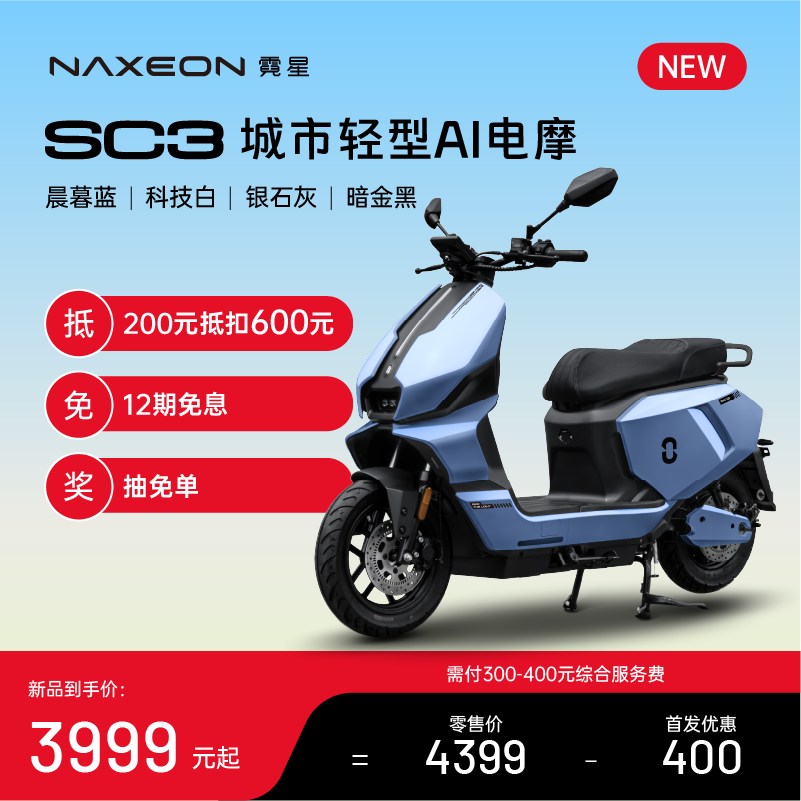 ����SC3��������AI��Ħ�������綯��72V�������ܵ�ƿ��ͨ�ڴ����綯Ħ�г������� ��ĺ��