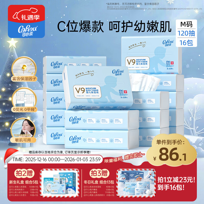 CoRou/������ V9�����120�� 3��M�� ��ֽ 16�� 57.4Ԫ