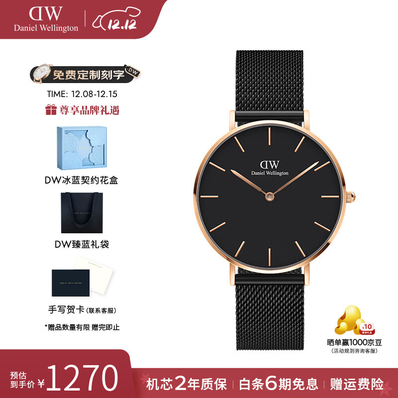 丹尼尔惠灵顿（DanielWellington）dw手表男 简约男士手表石英欧美腕表 七夕礼物送男友 36MM黑盘黑色表