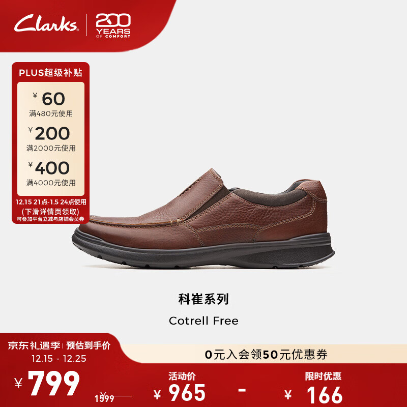 Clarks其乐科崔系列男鞋简约舒适透气一脚蹬百搭时尚休闲男士皮鞋 棕褐色 261315668 40