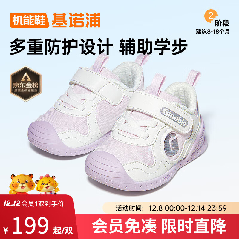 基诺浦宝宝学步鞋春秋款0-1岁童鞋软底男宝女童婴幼儿鞋GB2397/2397A 白色/淡紫 19.5 120mm 适合脚长116-124mm