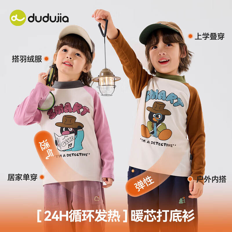 嘟嘟家【循环发热】男童冬季打底衫儿童保暖内搭上衣女童秋冬半高领长袖 橘色 100