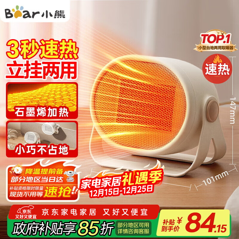 小熊（Bear）取暖器暖风机办公室电暖器家用电暖气小型电暖风迷你热风机学生桌面取暖电器卧室伴侣DNQ-C05A1