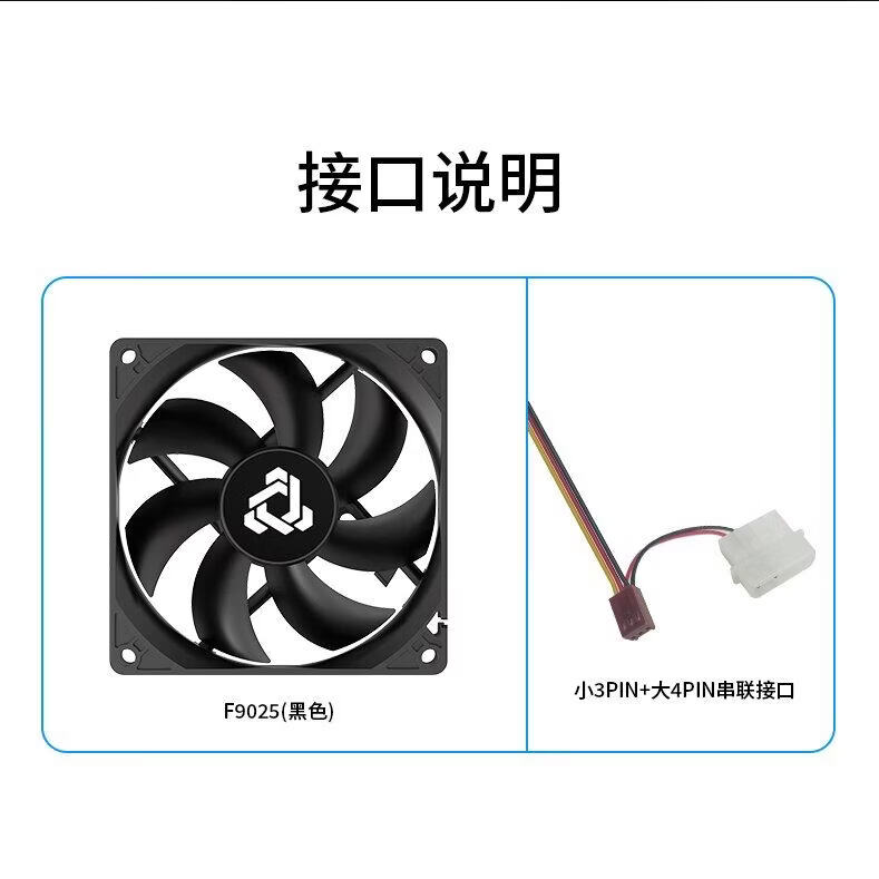 零度世家9CM机箱风扇台式电脑3针定速4针PWM智能温控静音散热风扇 F9025黑色无光版【9cm风扇】