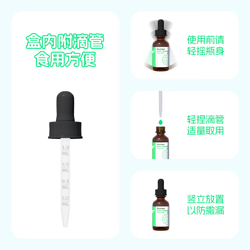 迪适兰托达维塔蒙多维滴液60ml水果味vbvevd多种维生素新西兰原装进口 【新西兰进口】多维滴剂 60ml*1瓶