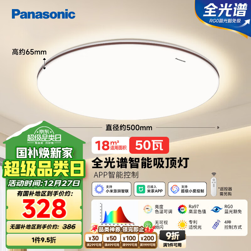 ���£�Panasonic�������� ȫ�������ܻ��۵� 50�� ���ҵ� HHXS5185T 308.49Ԫ