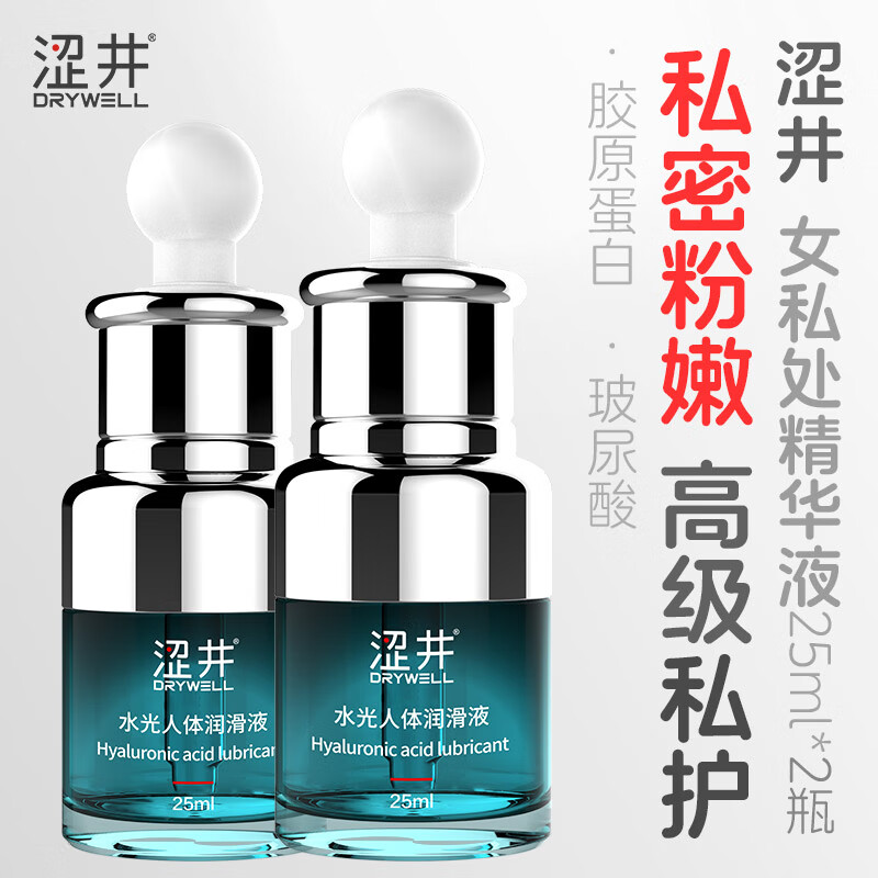 涩井胶原蛋白玻尿酸免洗润滑液男女用水溶性女性私处护理润滑油润滑剂 精装2瓶（90%用户选择） 水性持久润滑成人情趣用品成人夫妻房事用 京东折扣/优惠券