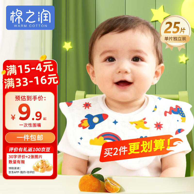 ��֮�� һ���Կ�ˮ��Ӥ�� ����ת��ϴΧ�� 25Ƭװ 19.8Ԫ(����ȯ����9.9Ԫ/��)