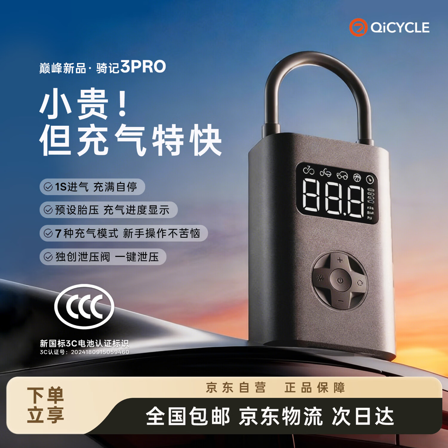 ��ǣ�QiCYCLE��3pro�󵥸�﮵�س����ó��س��������������ó��������綯������ 265Ԫ