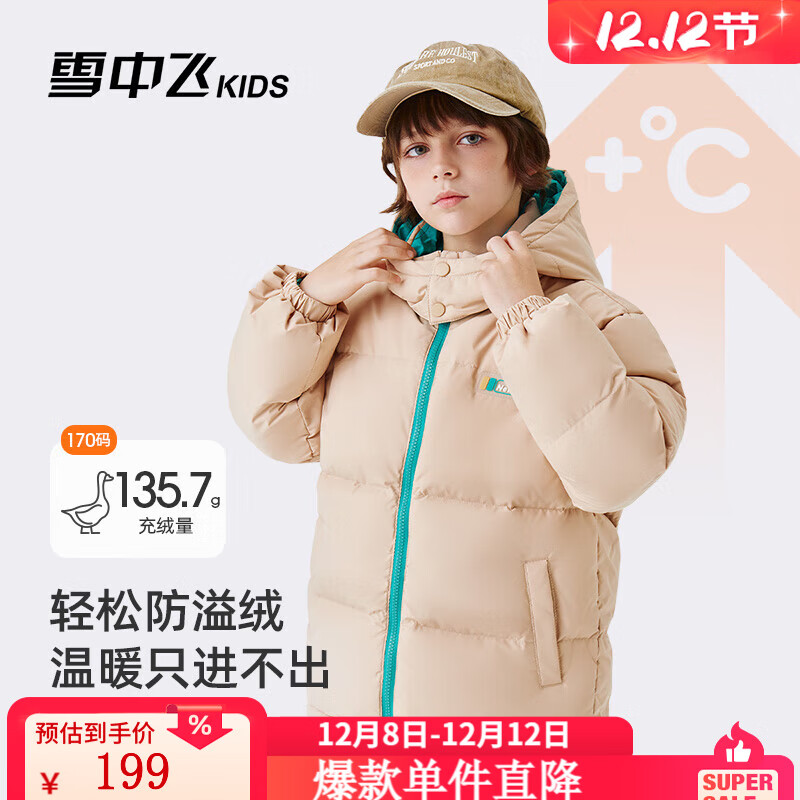 雪中飞童装儿童羽绒服男童冬季新款女童中大童装面包羽绒服 米卡其 130