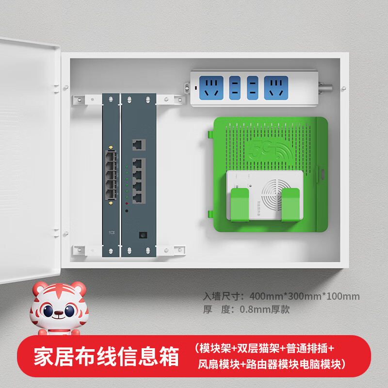 国际电工弱电箱家用盖板多媒体入户信息箱网络布线箱工地空箱塑料门大空间 400*300*100厚款空箱+双层猫架+排插+路由器+电脑+风扇