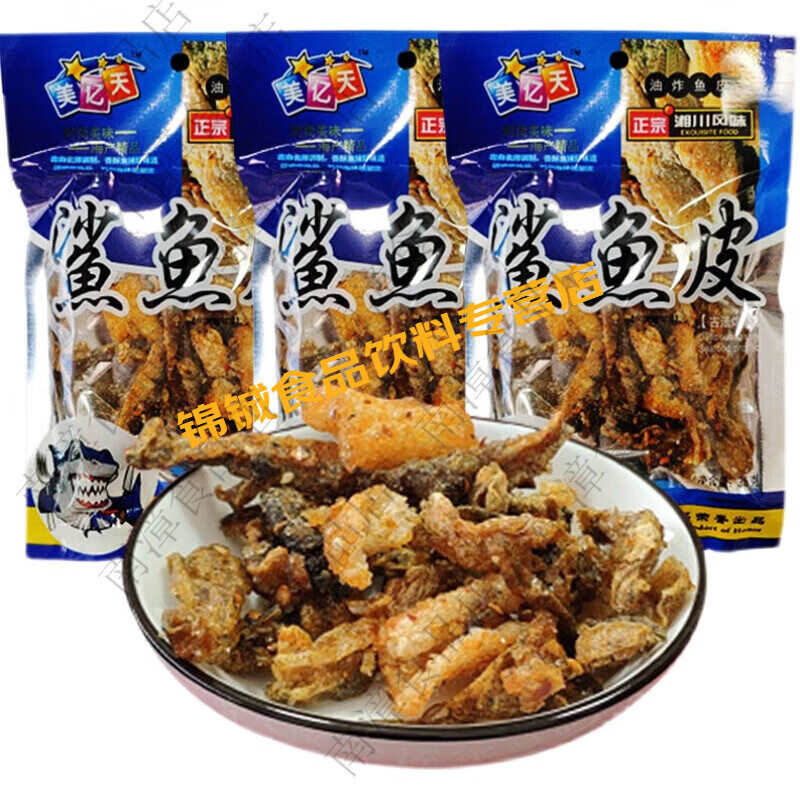 素食鲨鱼皮油炸鱼皮大豆吃货80小零食风味鱼 鲨鱼皮10袋